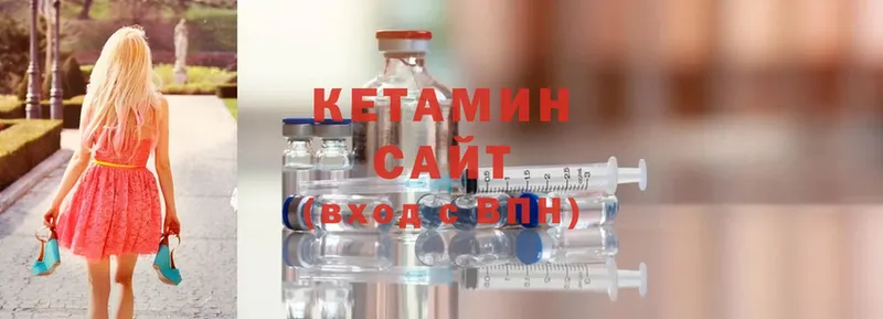 МЕГА рабочий сайт  продажа наркотиков  Иланский  Кетамин ketamine 