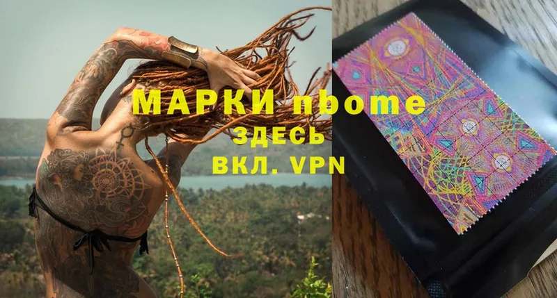 Марки N-bome 1500мкг  mega tor  Иланский  закладка 